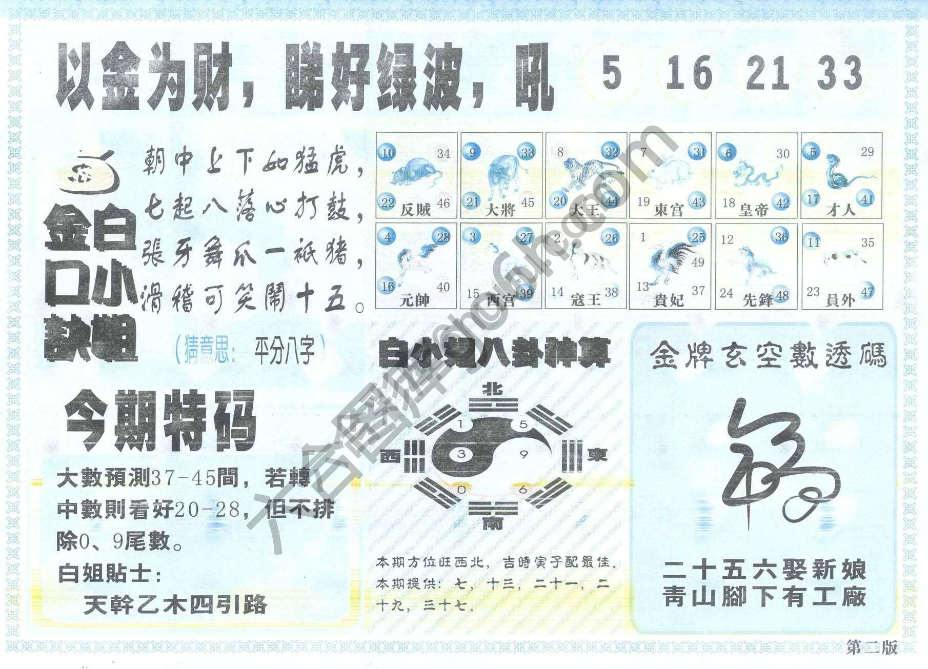 白姐内幕