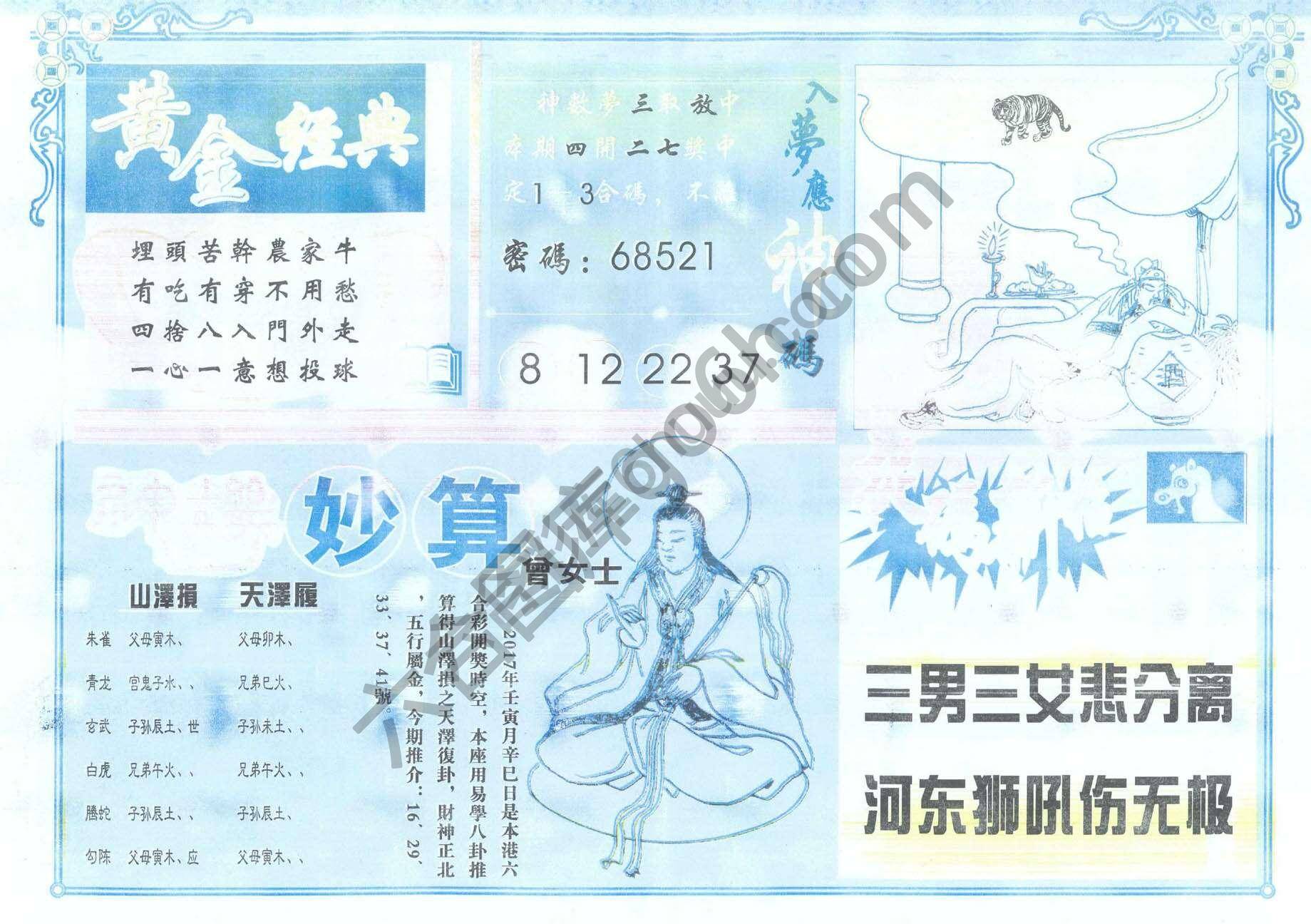 老版曾女士