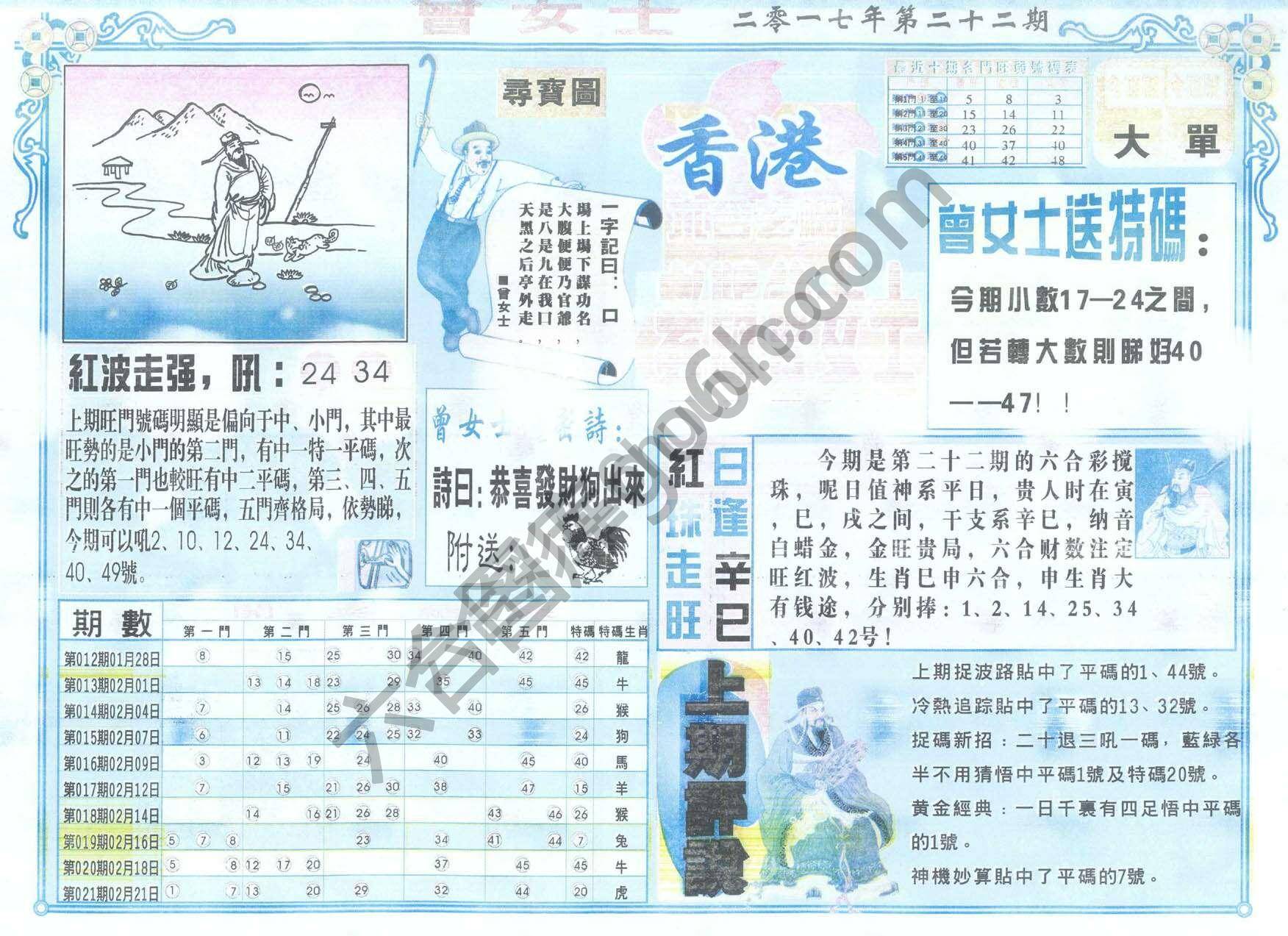 老版曾女士