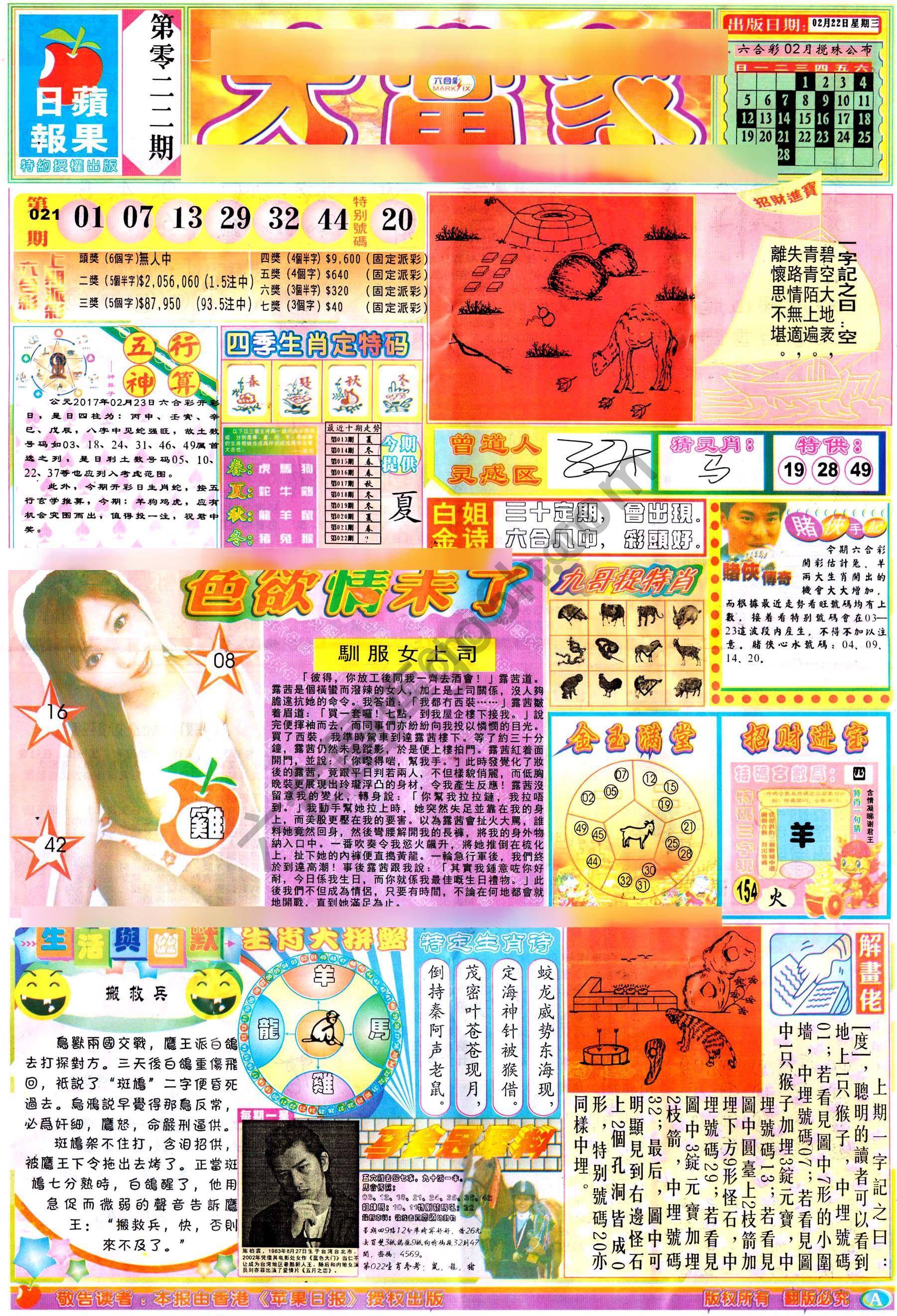 大当家