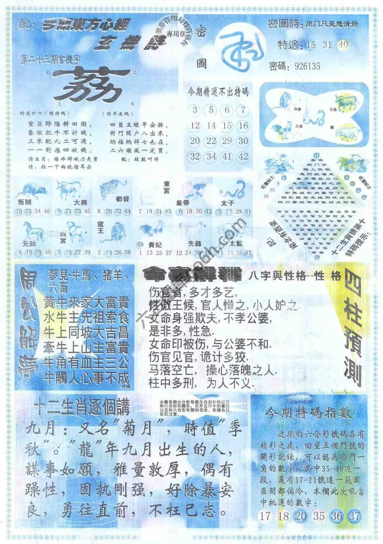 东方心经