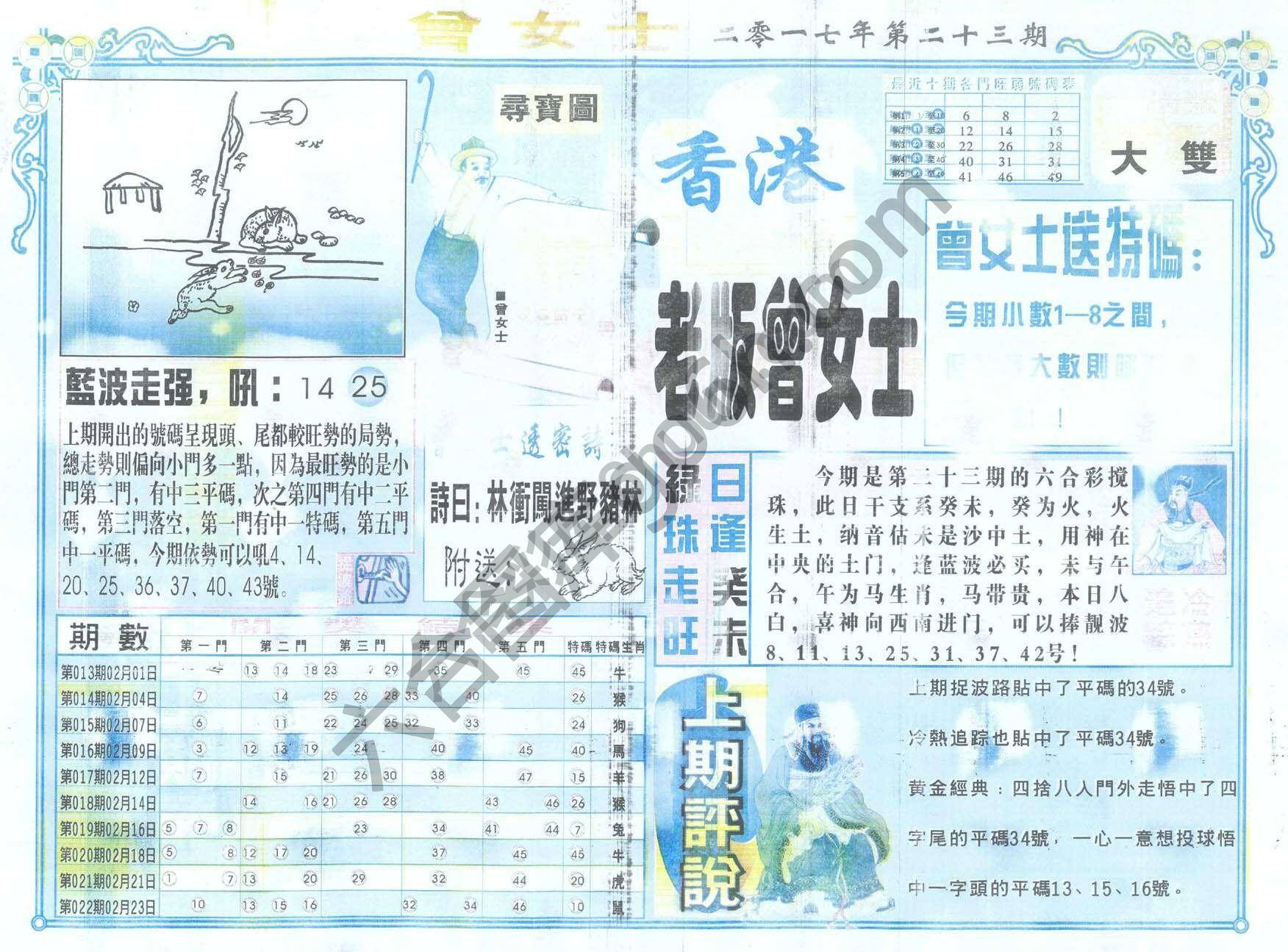 老版曾女士