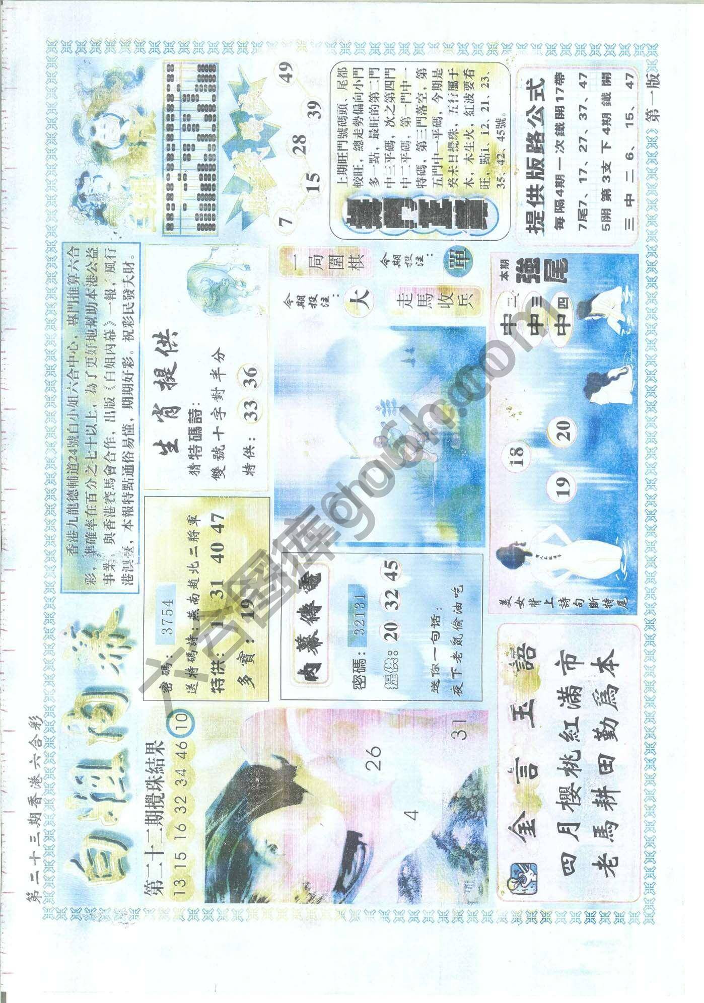 白姐内幕