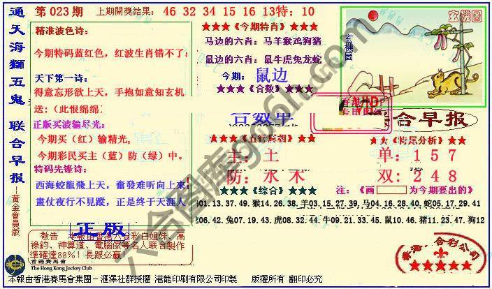 联合早报