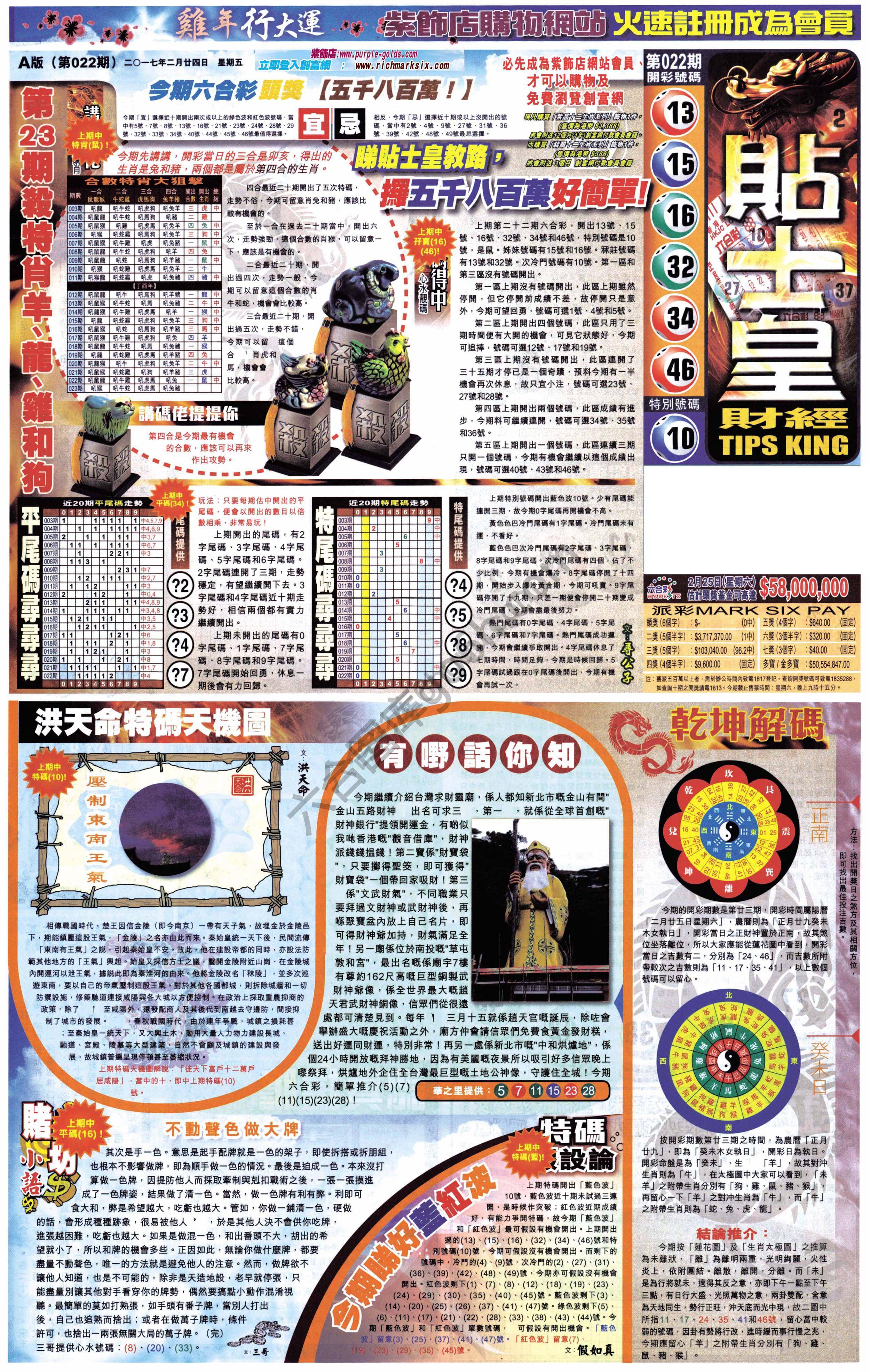 大版贴士皇