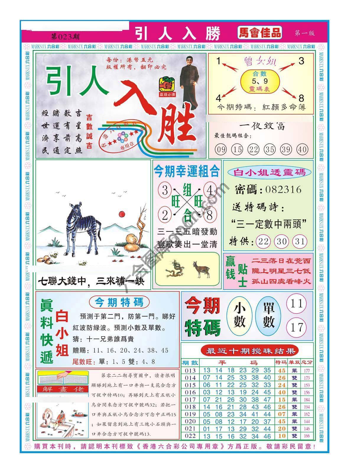 引人入胜