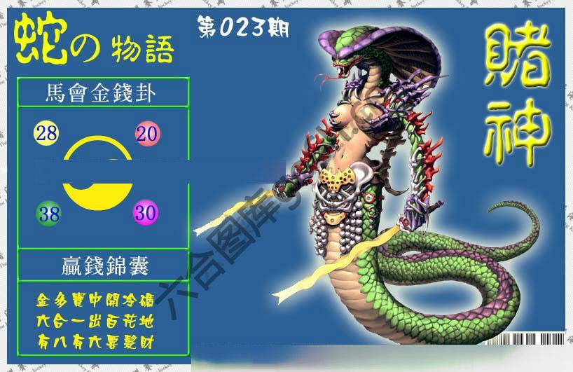 赌神虎报