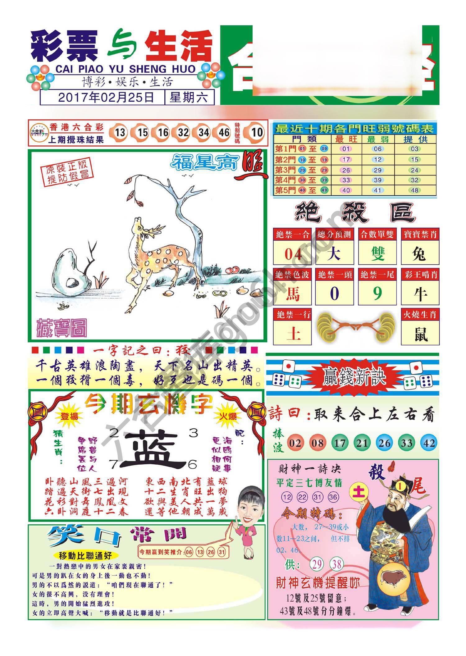 合众赌经