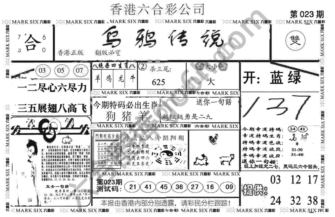 乌鸦传说