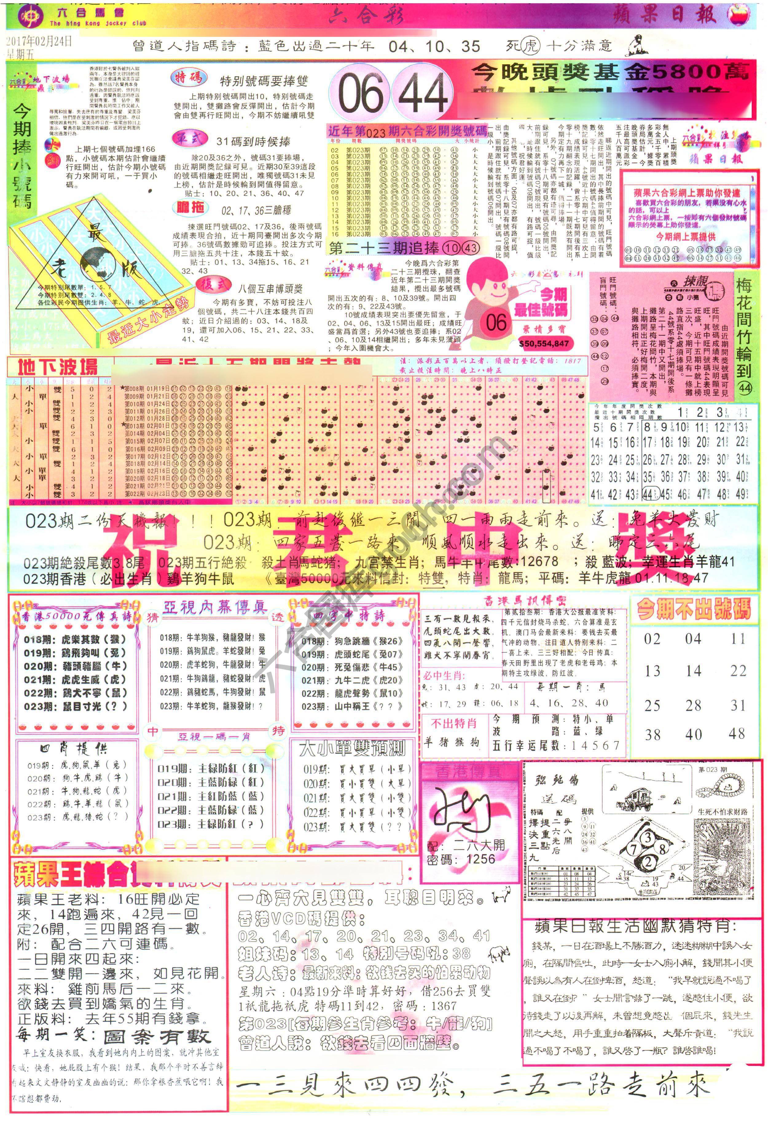 苹果日报