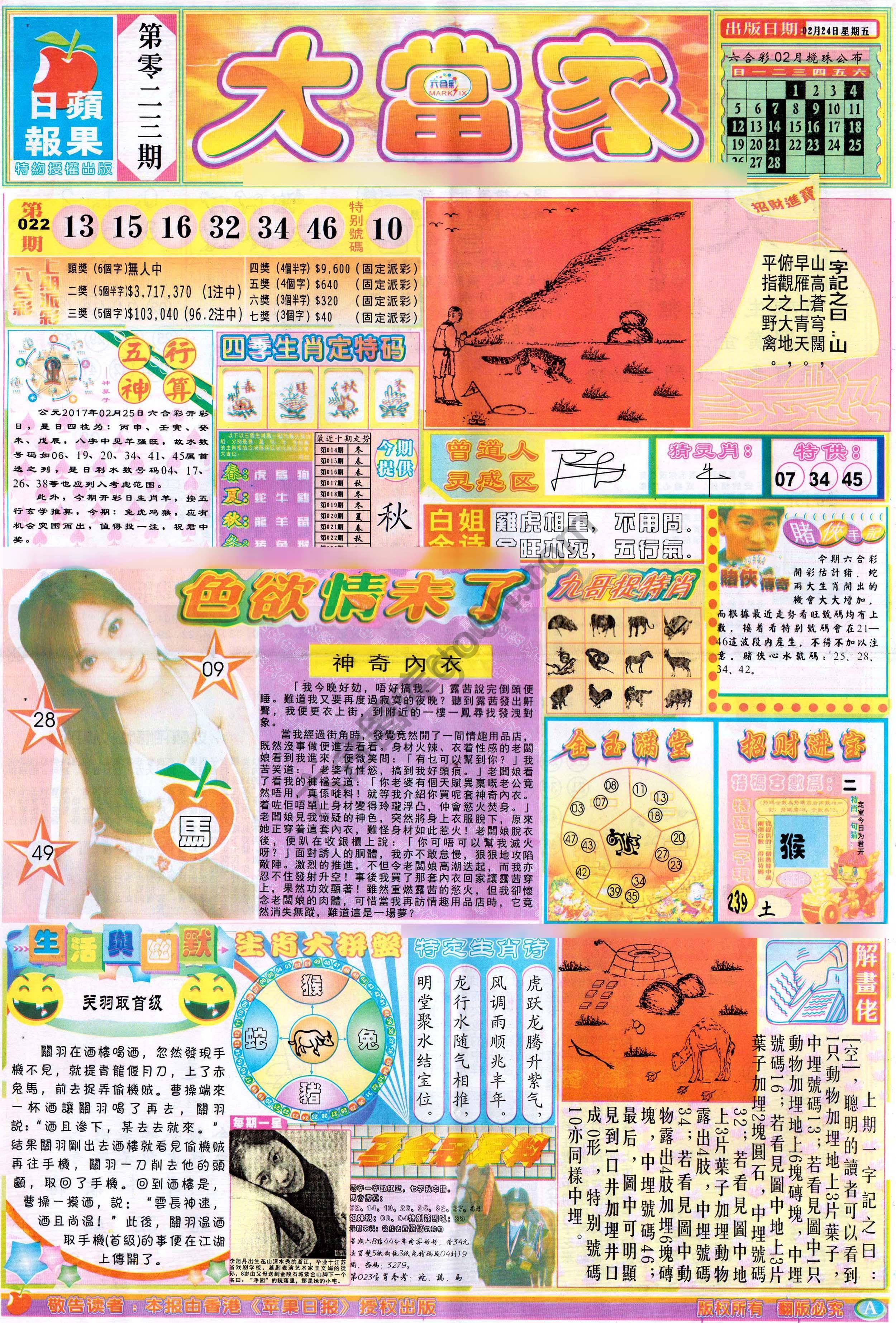 大当家
