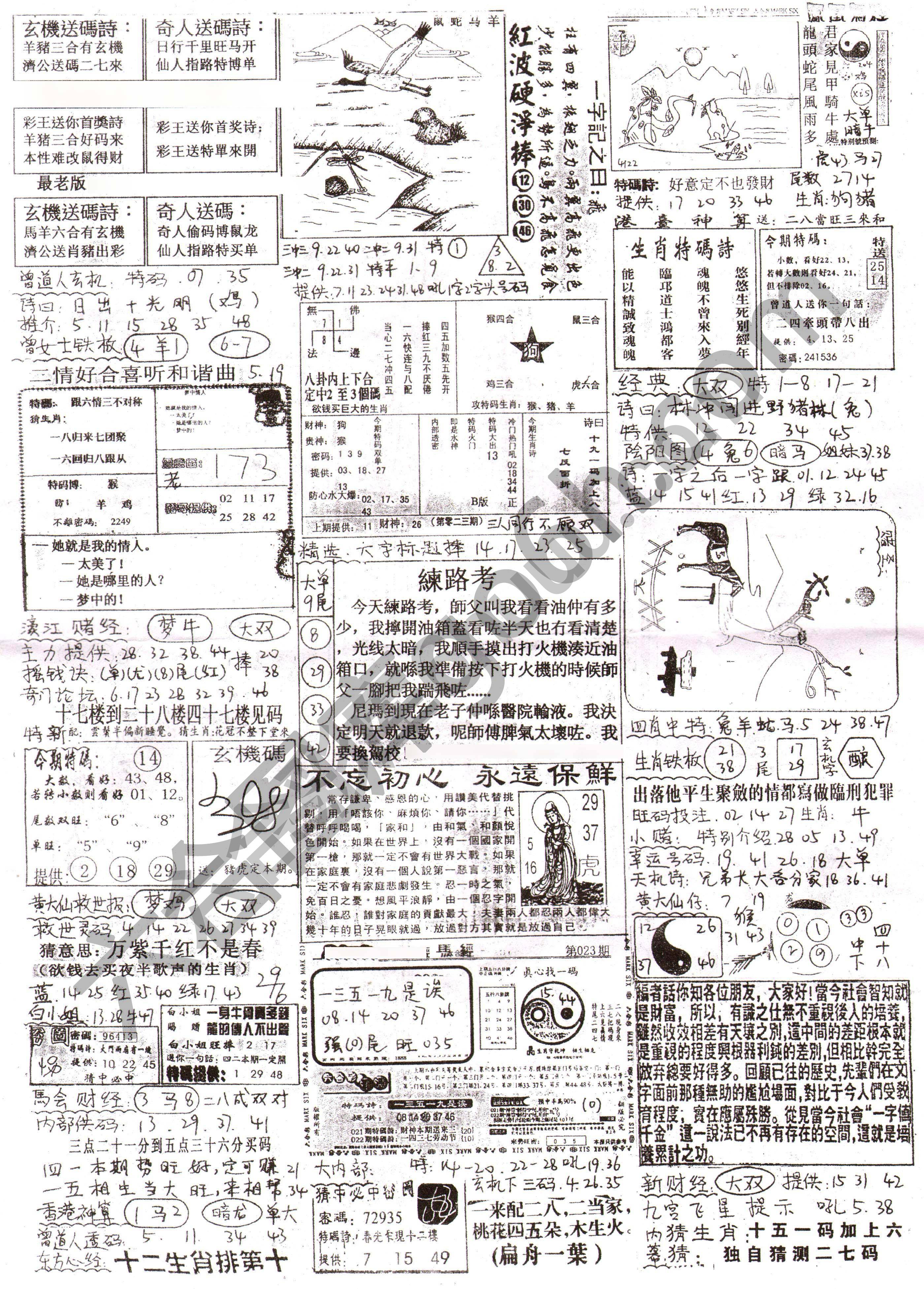 正手写