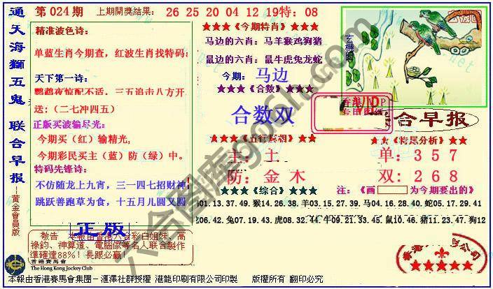 联合早报