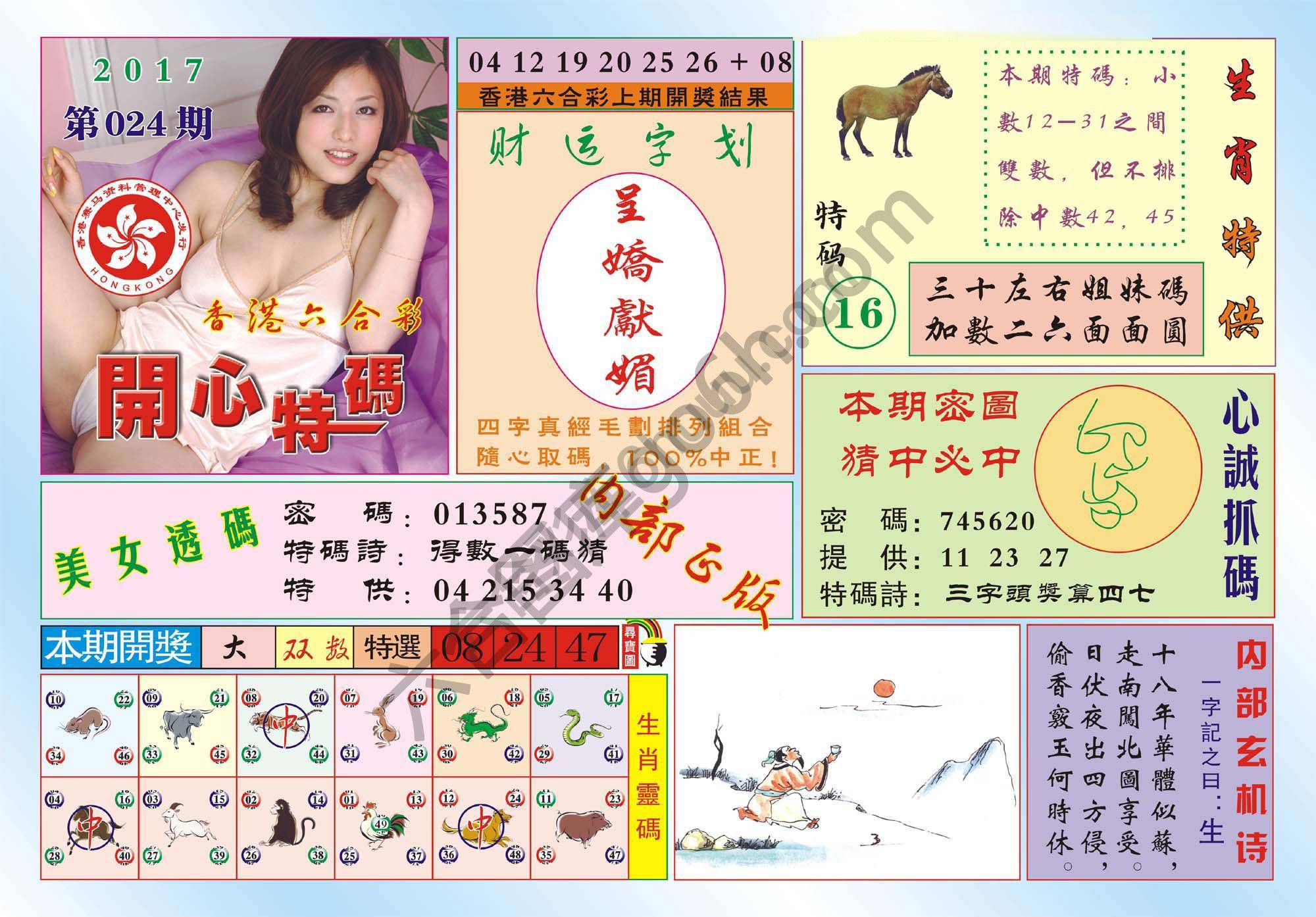 香港开心特码