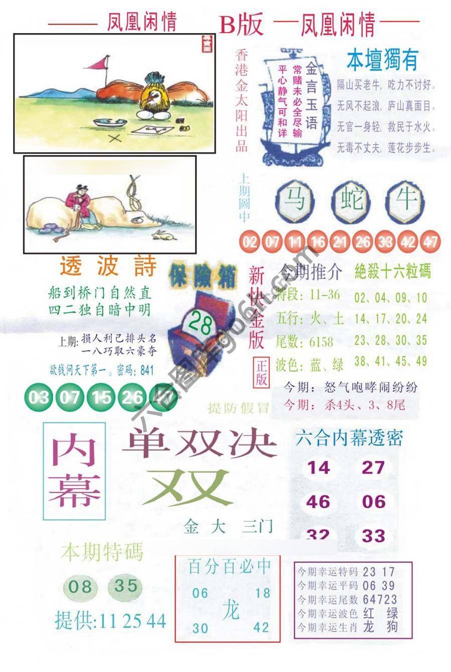 凤凰闲情
