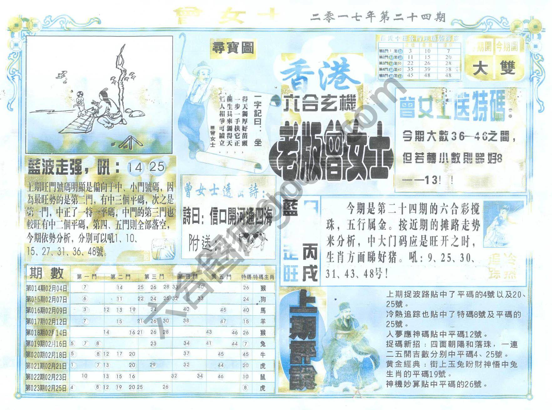 老版曾女士