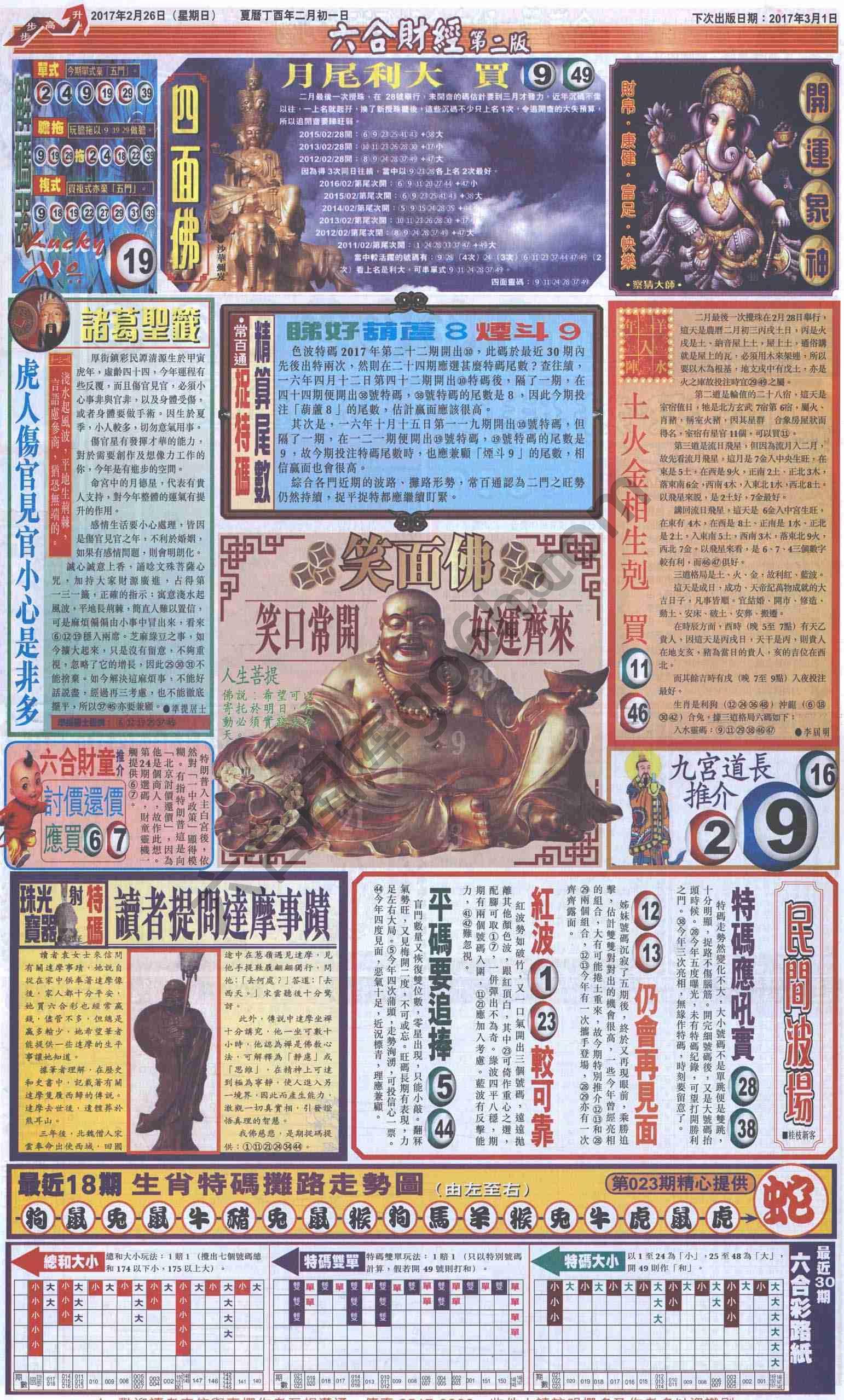 新六合财经