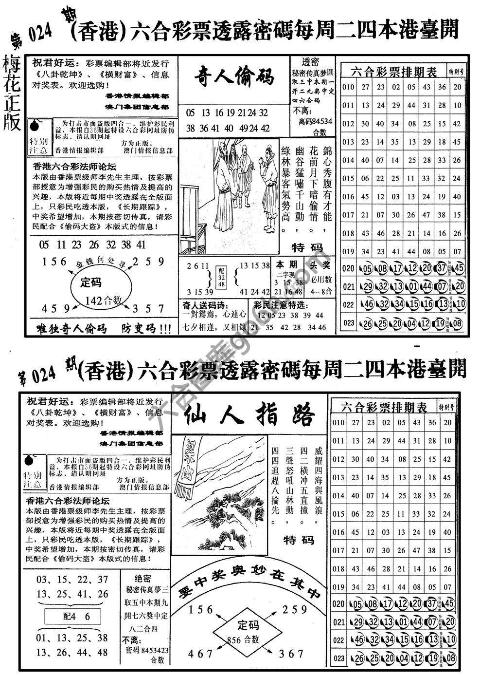 梅花四合一