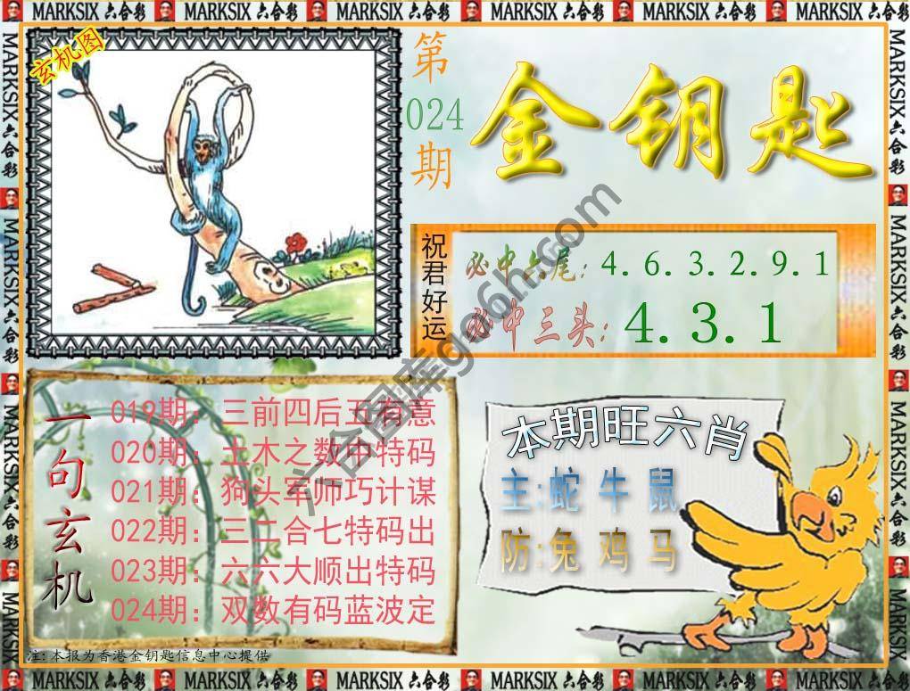 金钥匙