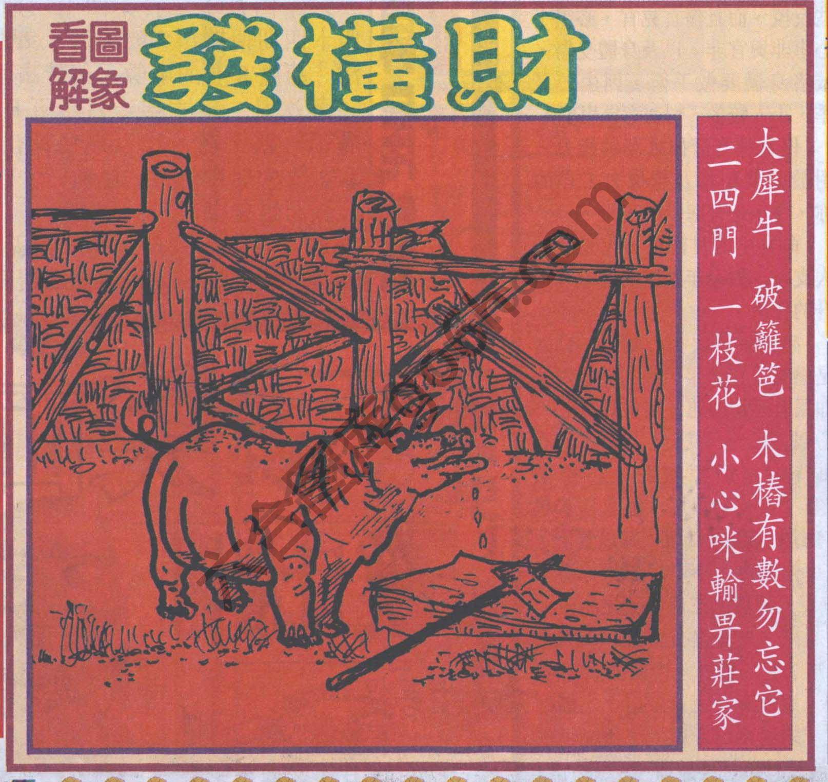 大财经