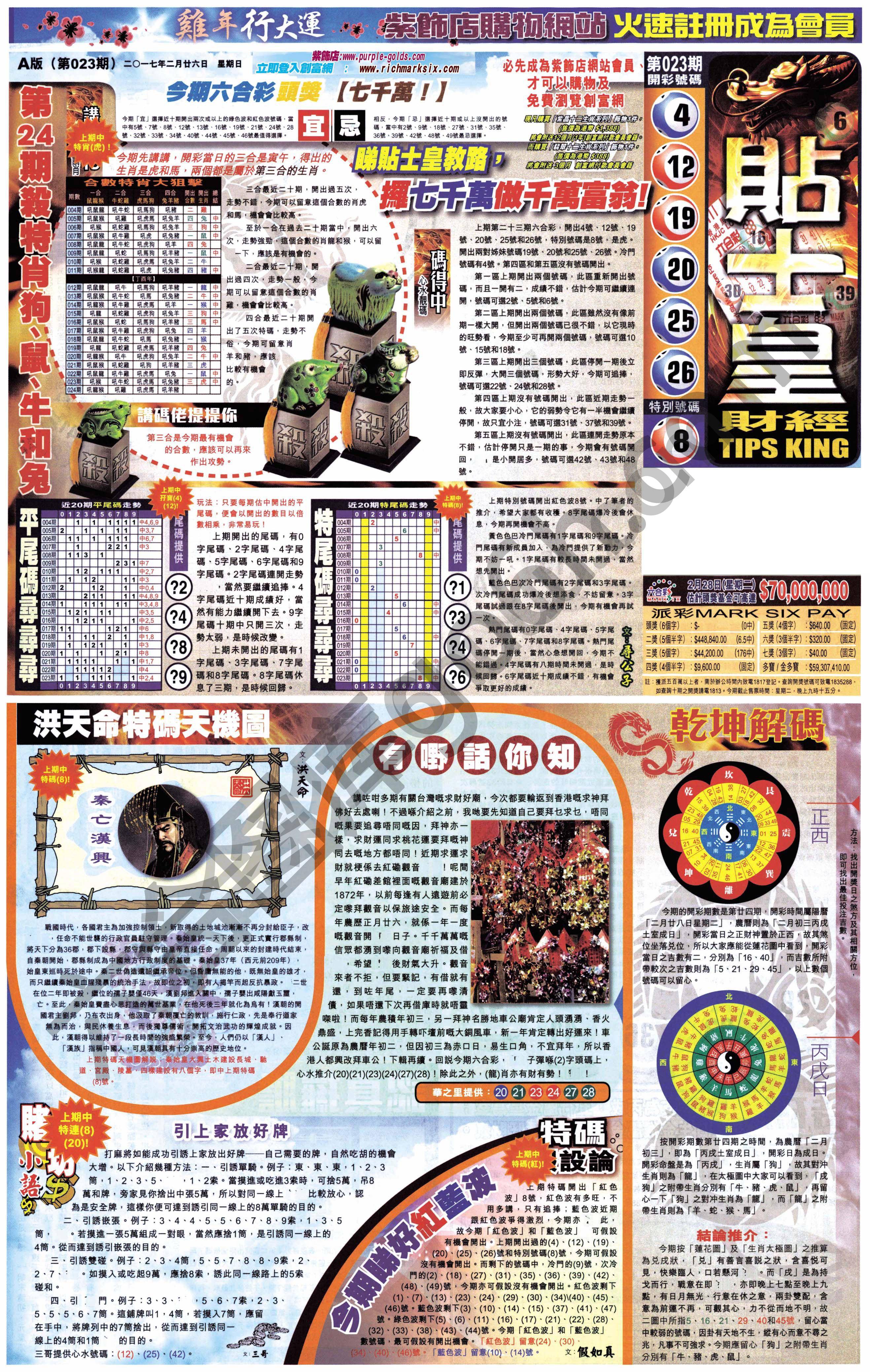 大版贴士皇