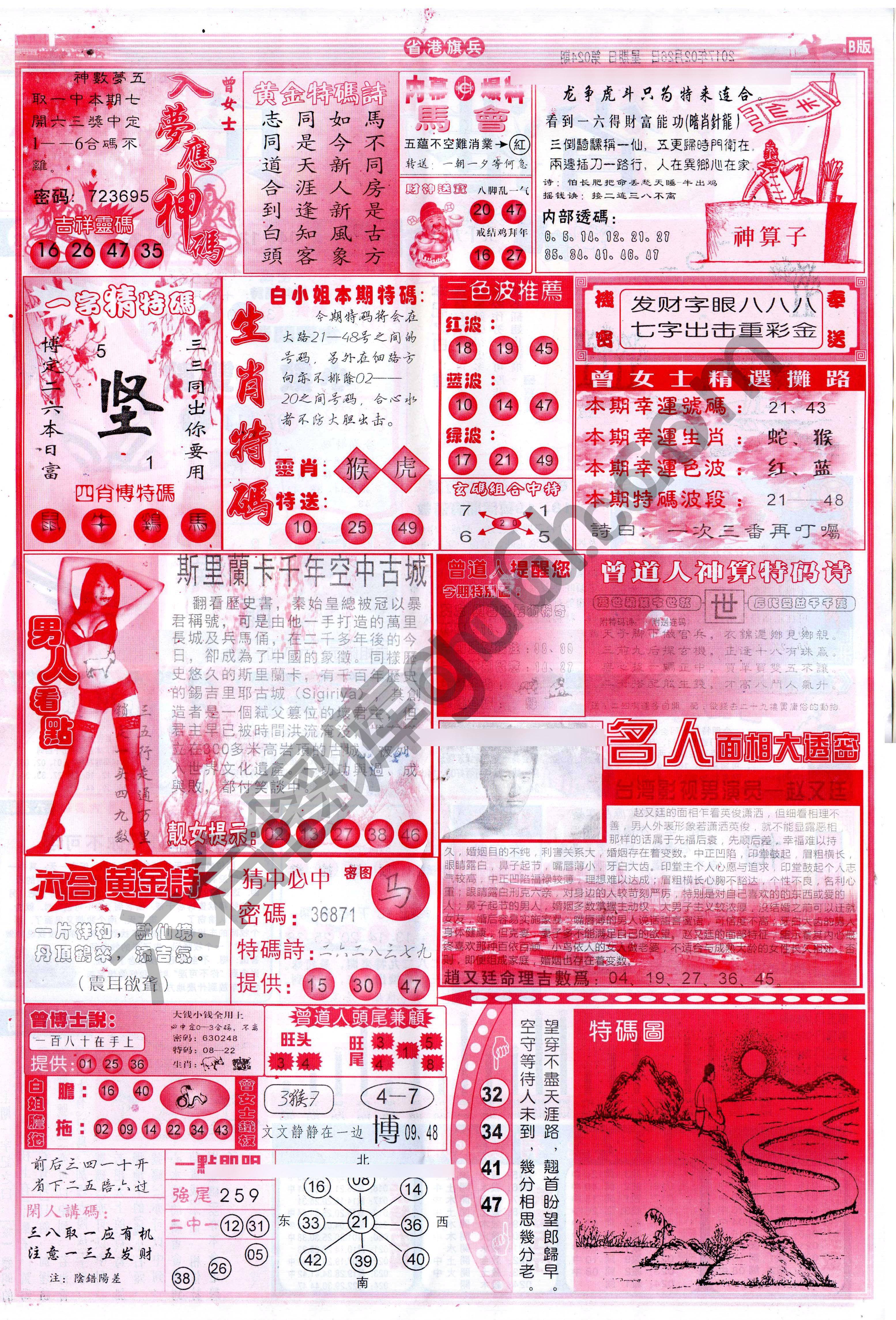 马经心经