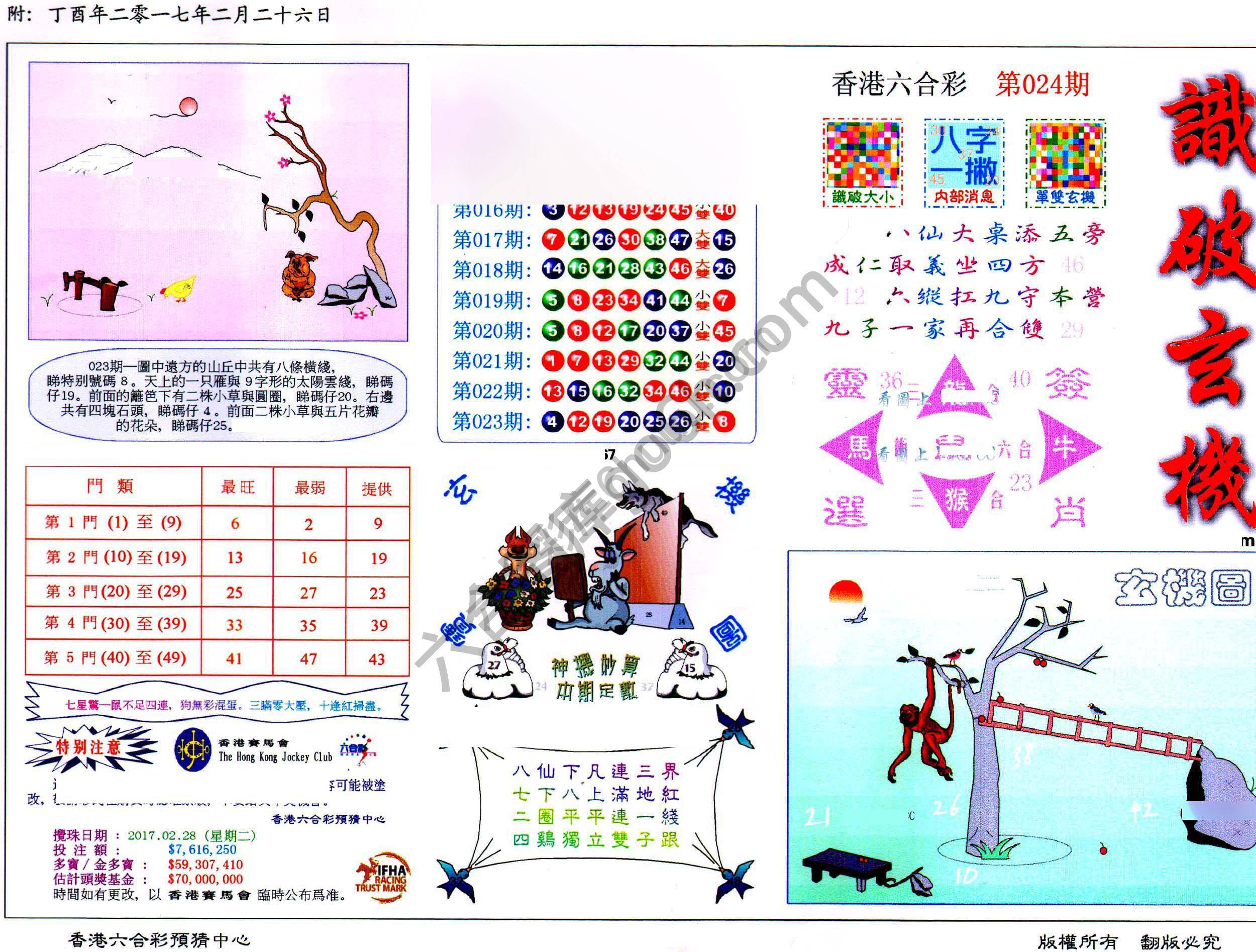 省港旗兵