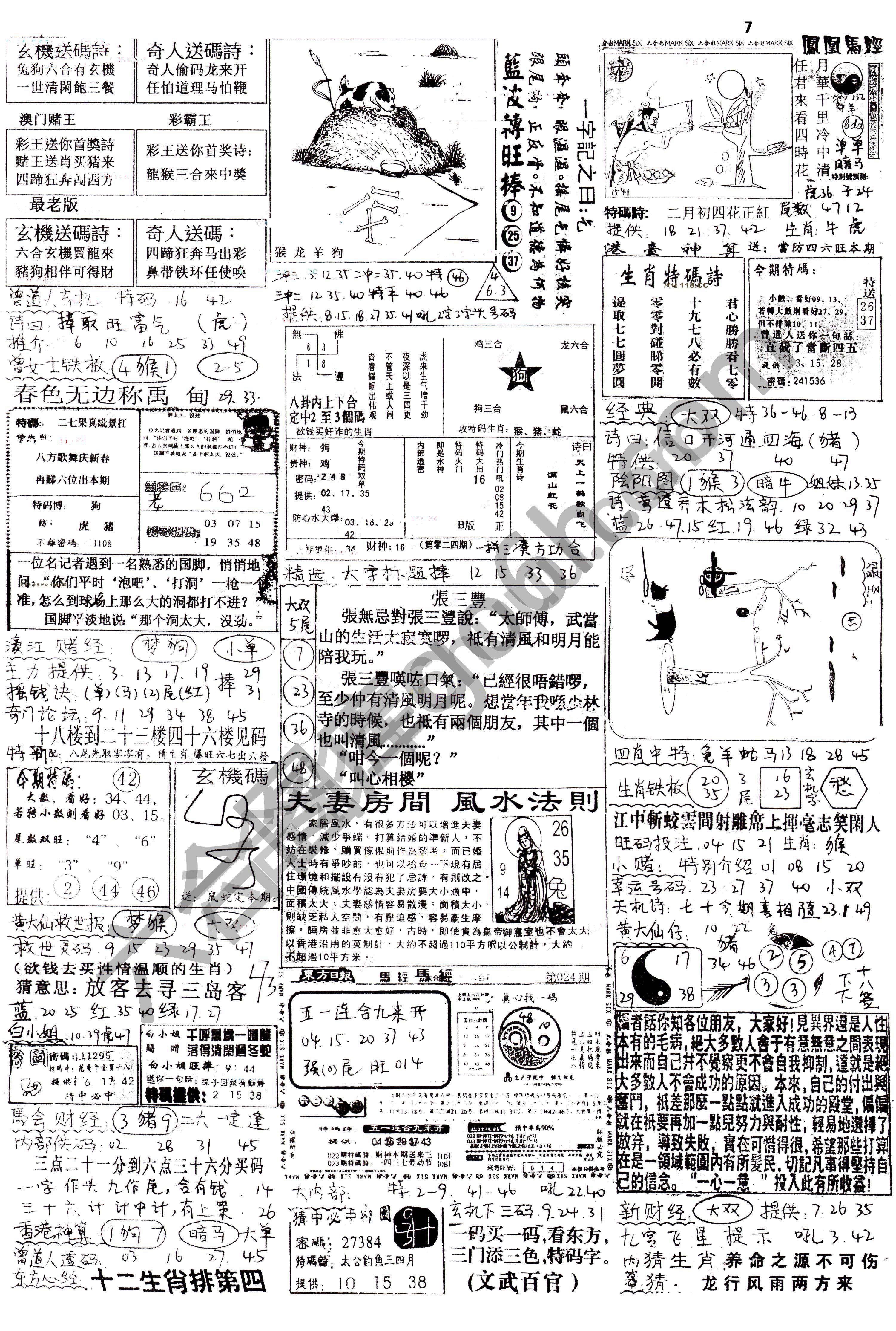 正手写