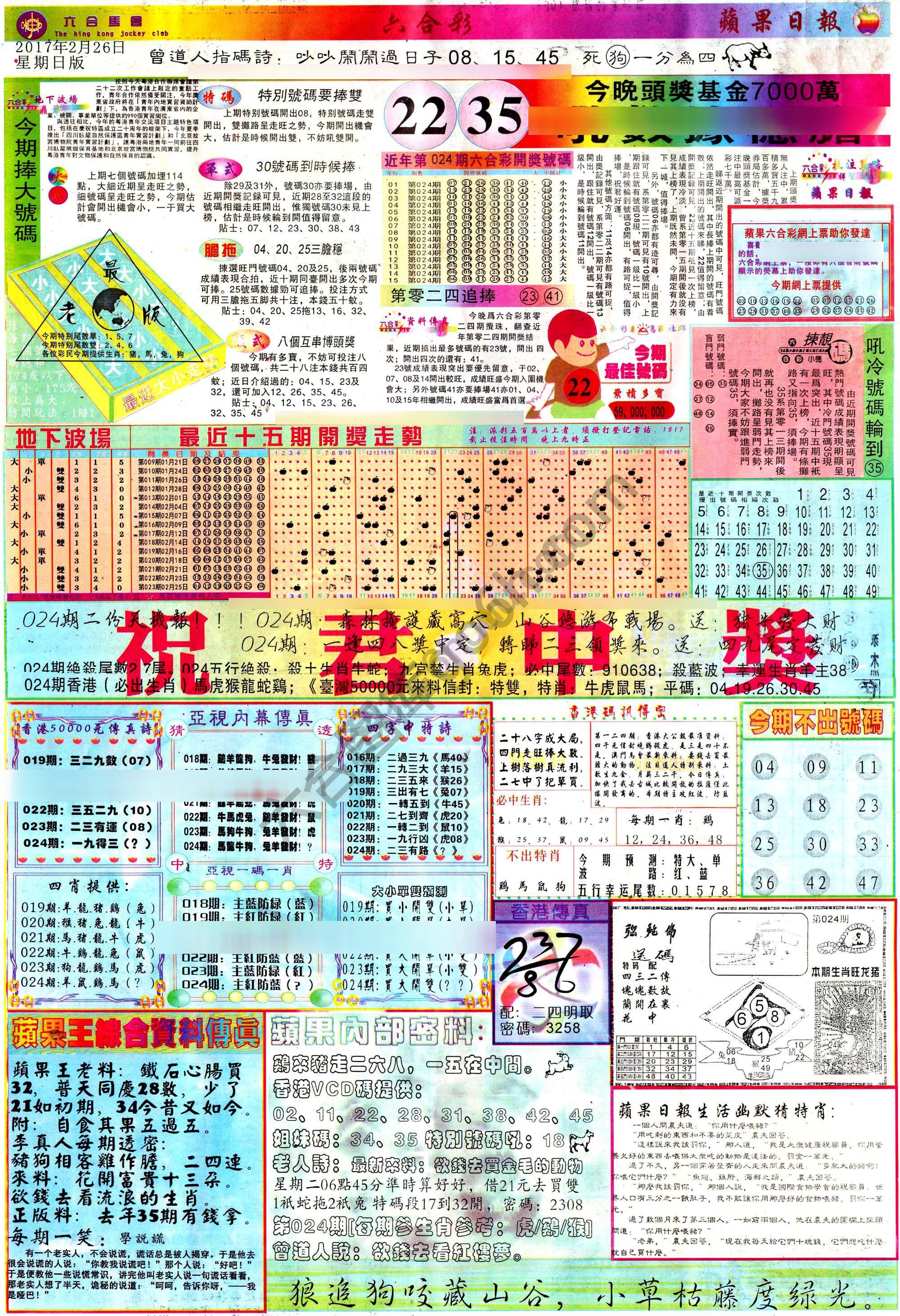苹果日报