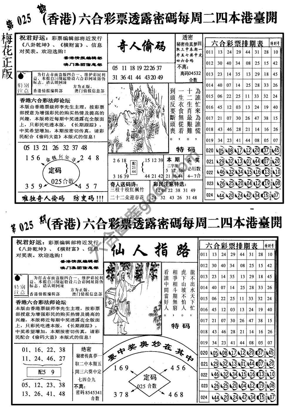 梅花四合一