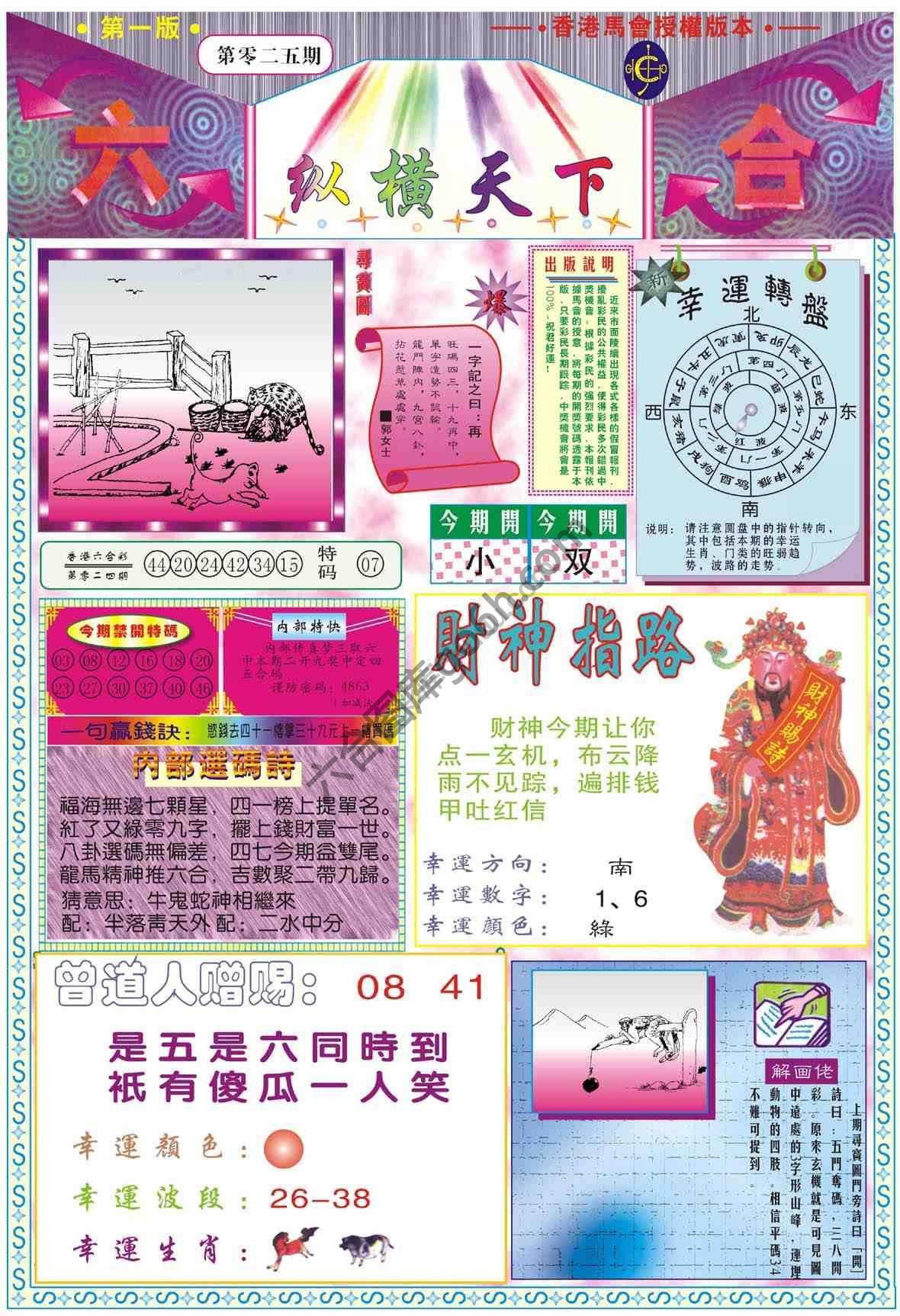 纵横天下