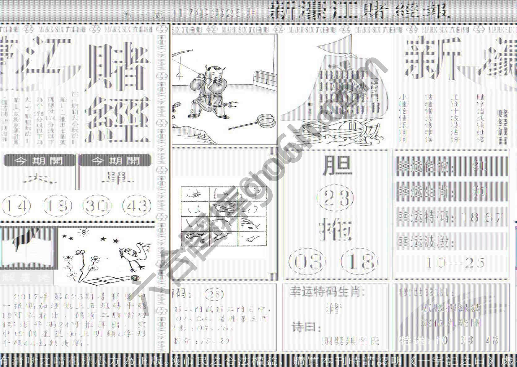 新濠江赌经