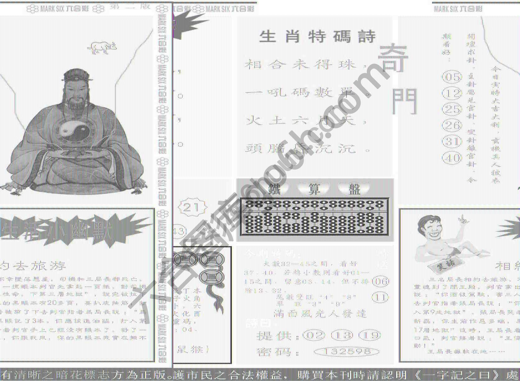 新濠江赌经