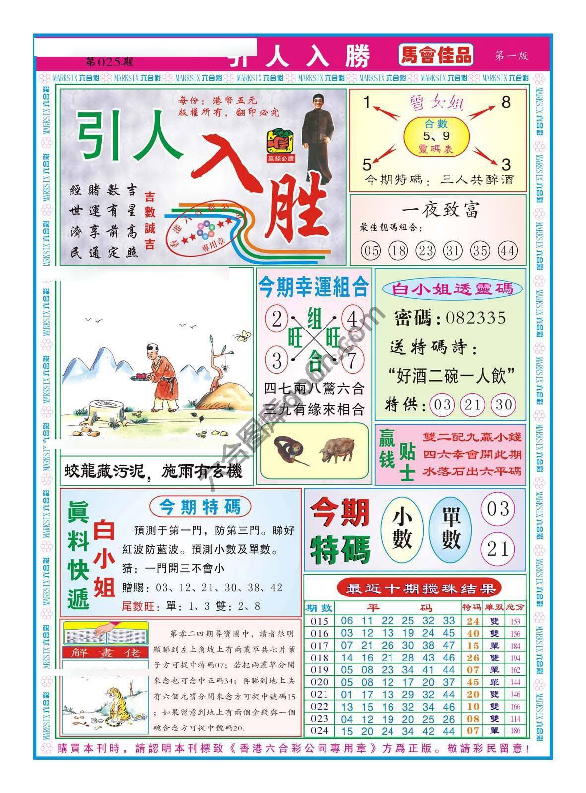 引人入胜