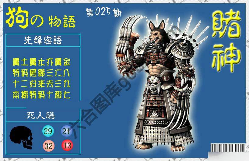 赌神狗报