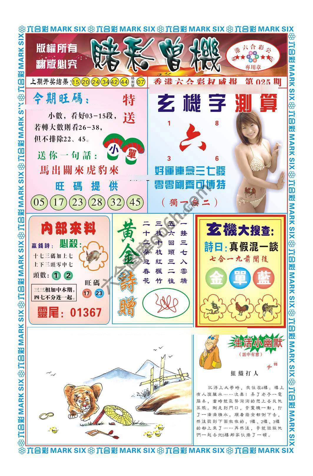 赌彩曾机