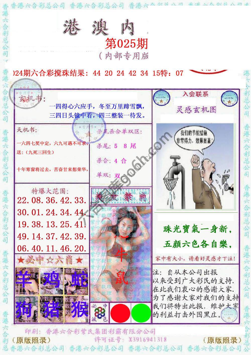 港澳内幕