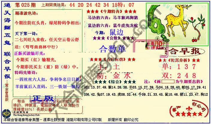 联合早报