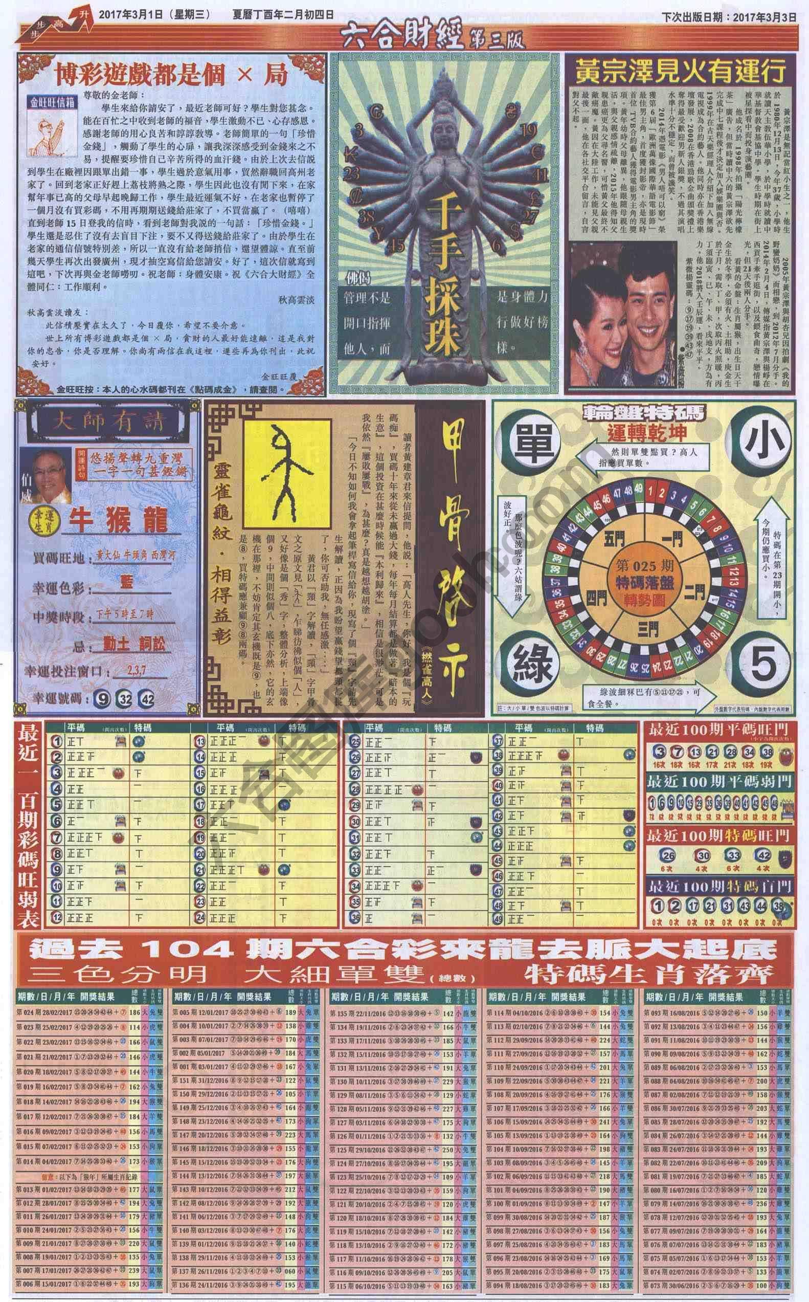 新六合财经