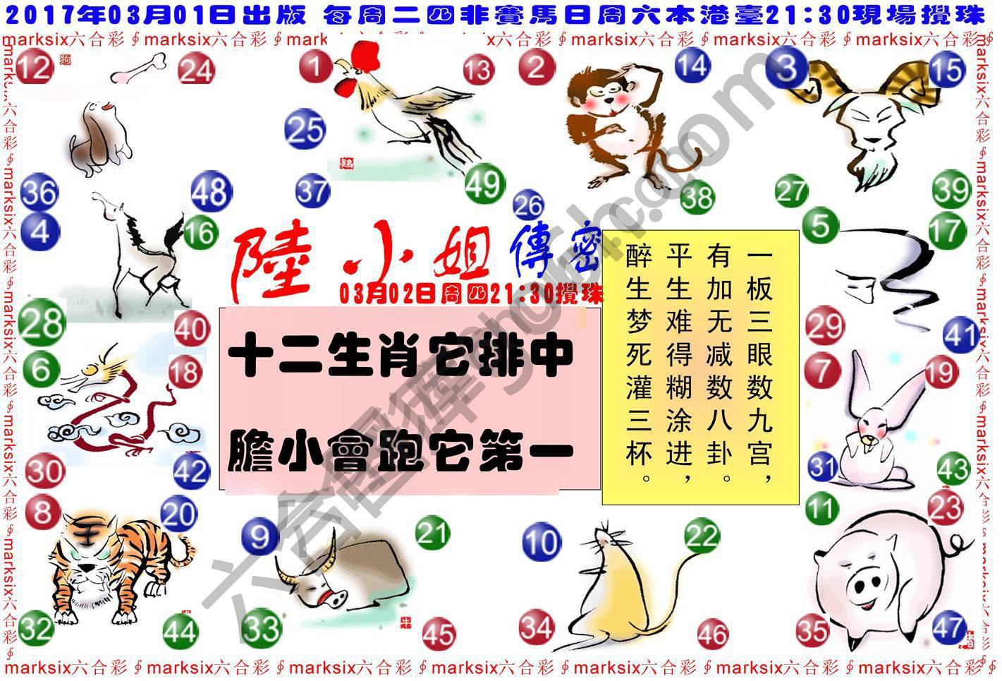 陆小姐传密