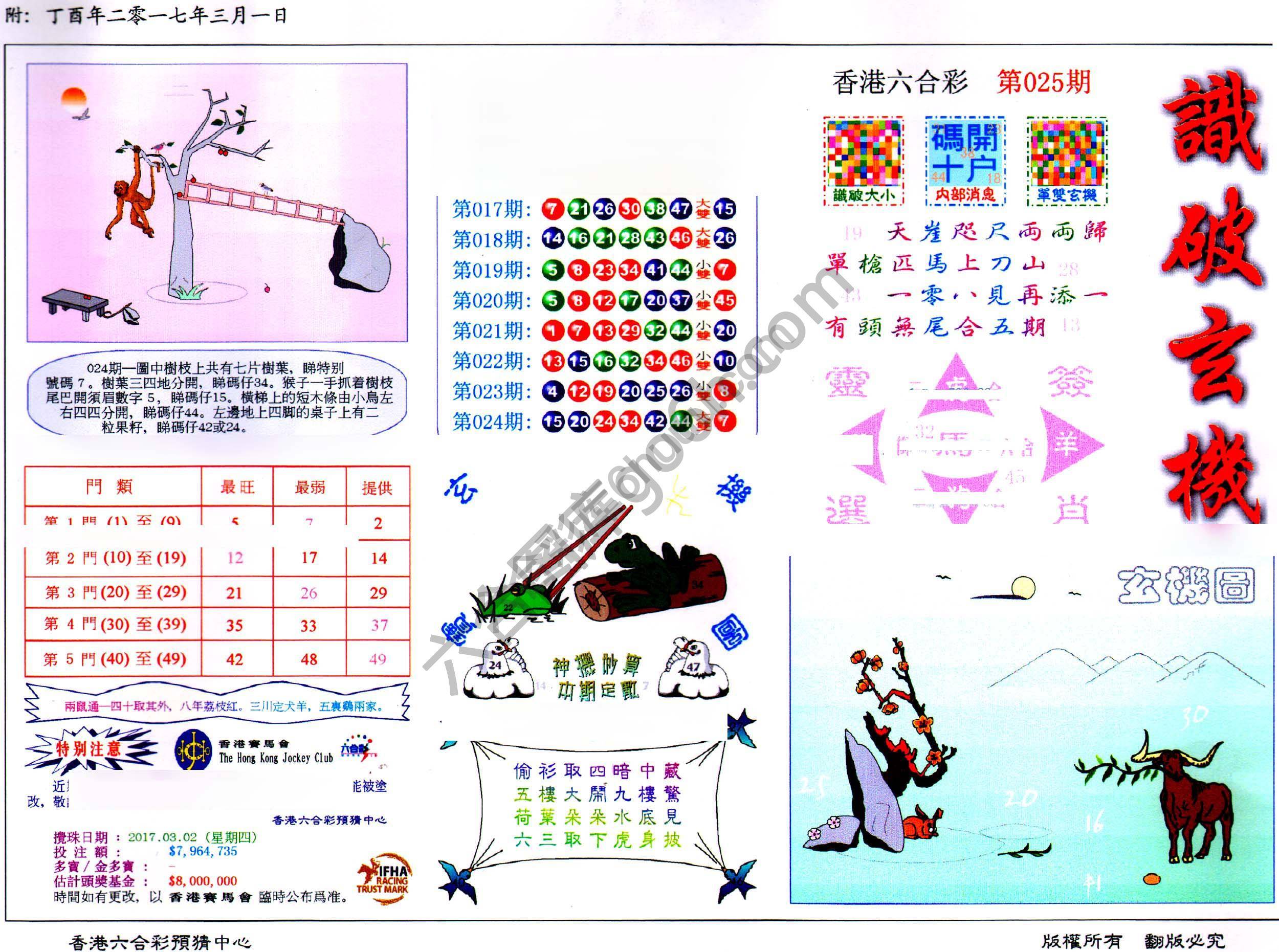 省港旗兵
