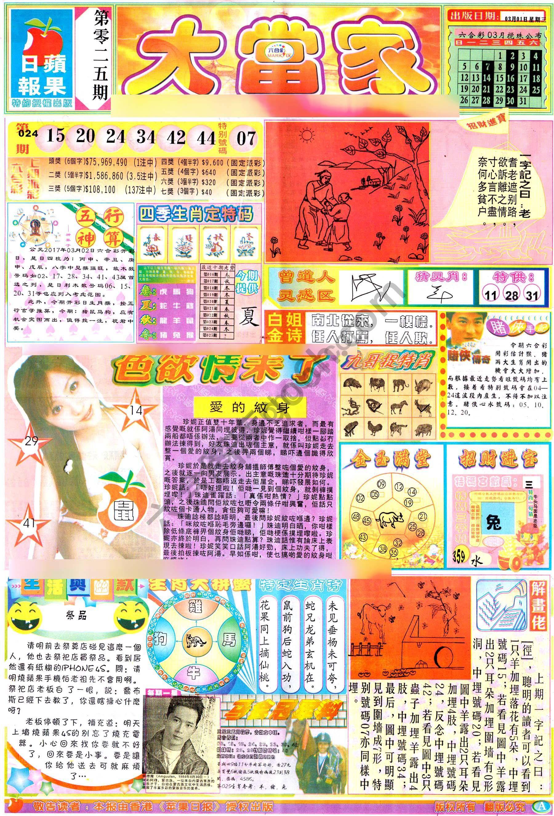 大当家