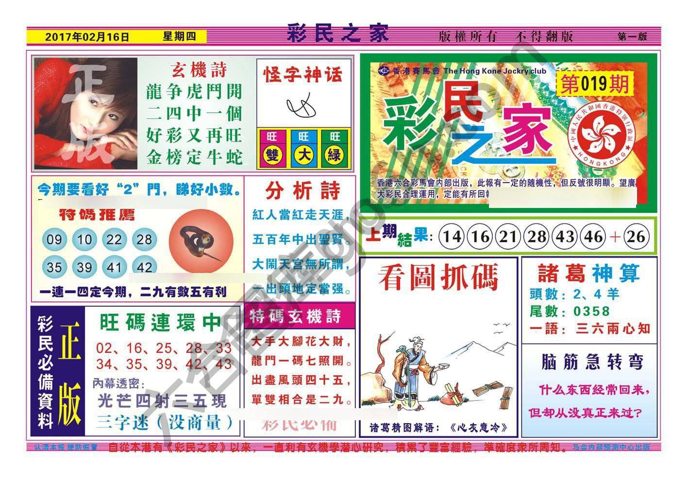 彩民之家