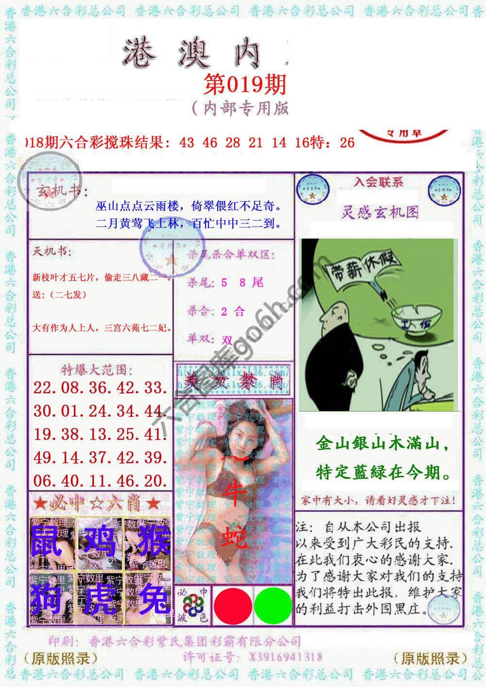 港澳内幕