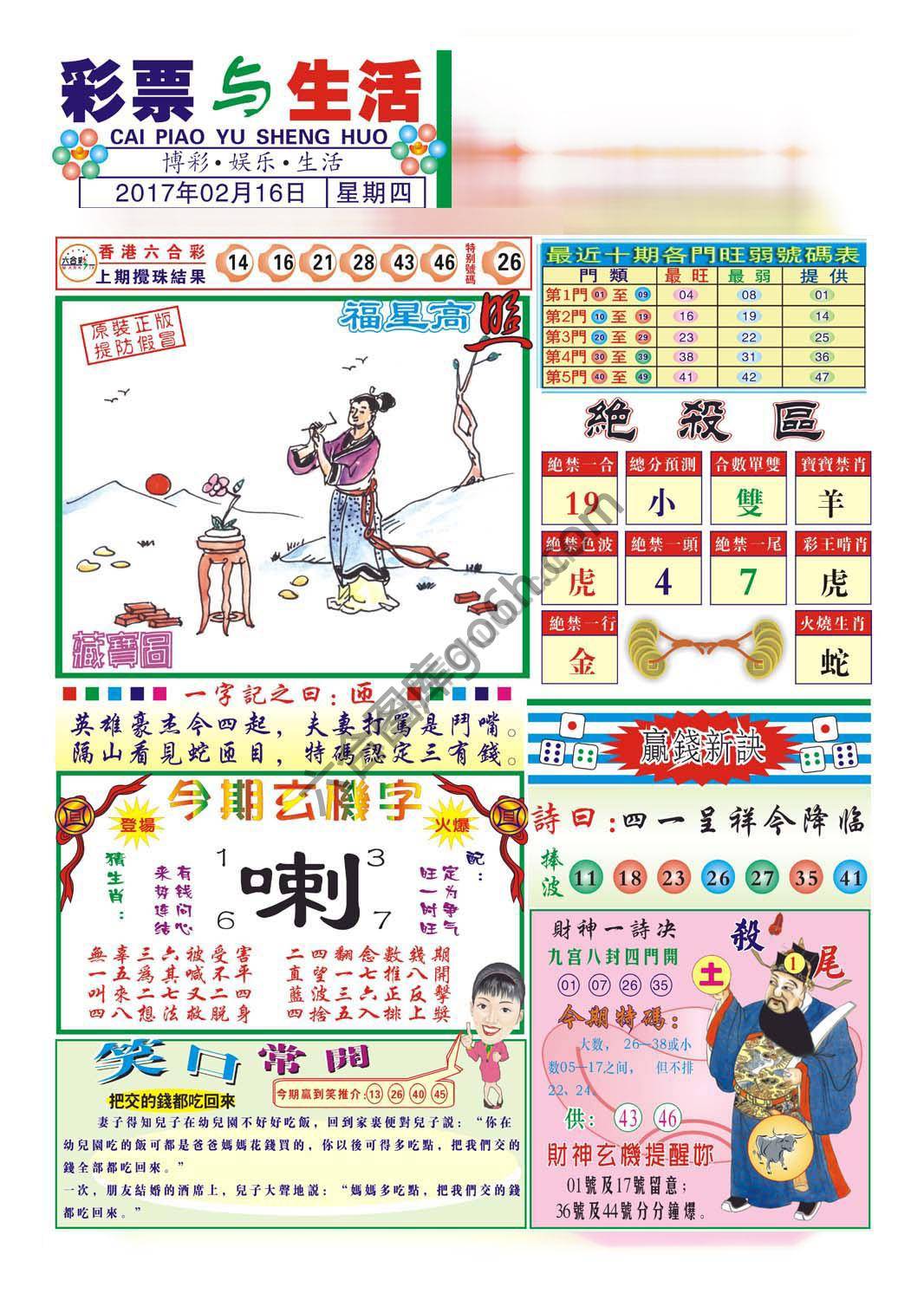 合众赌经