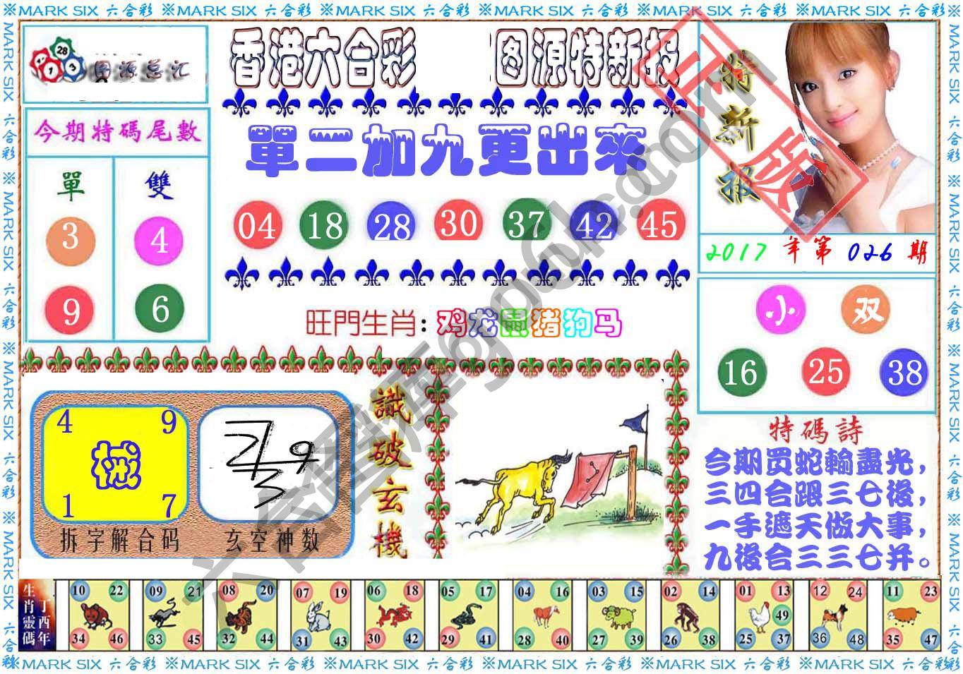 港版特新报