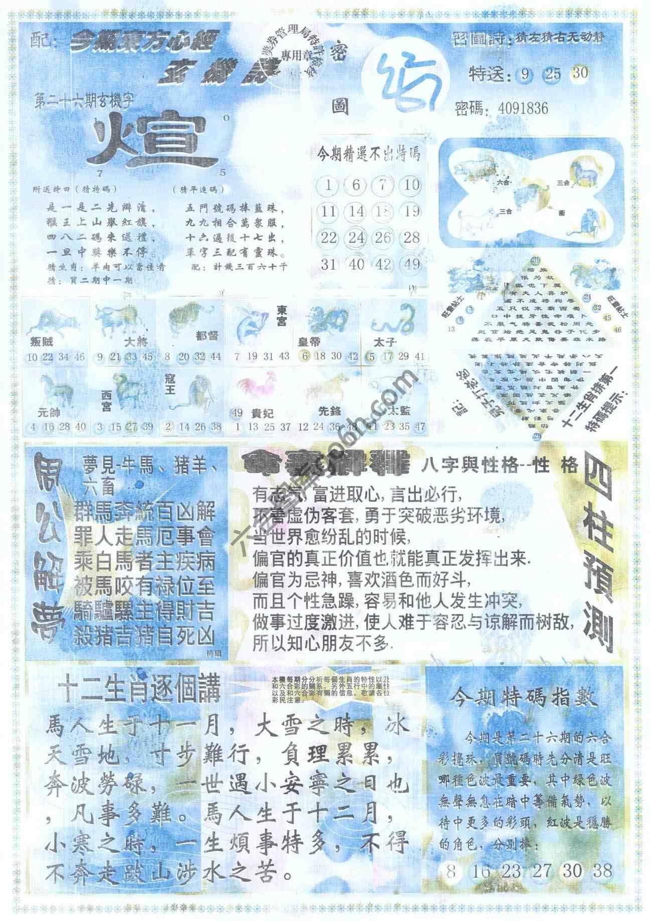 东方心经