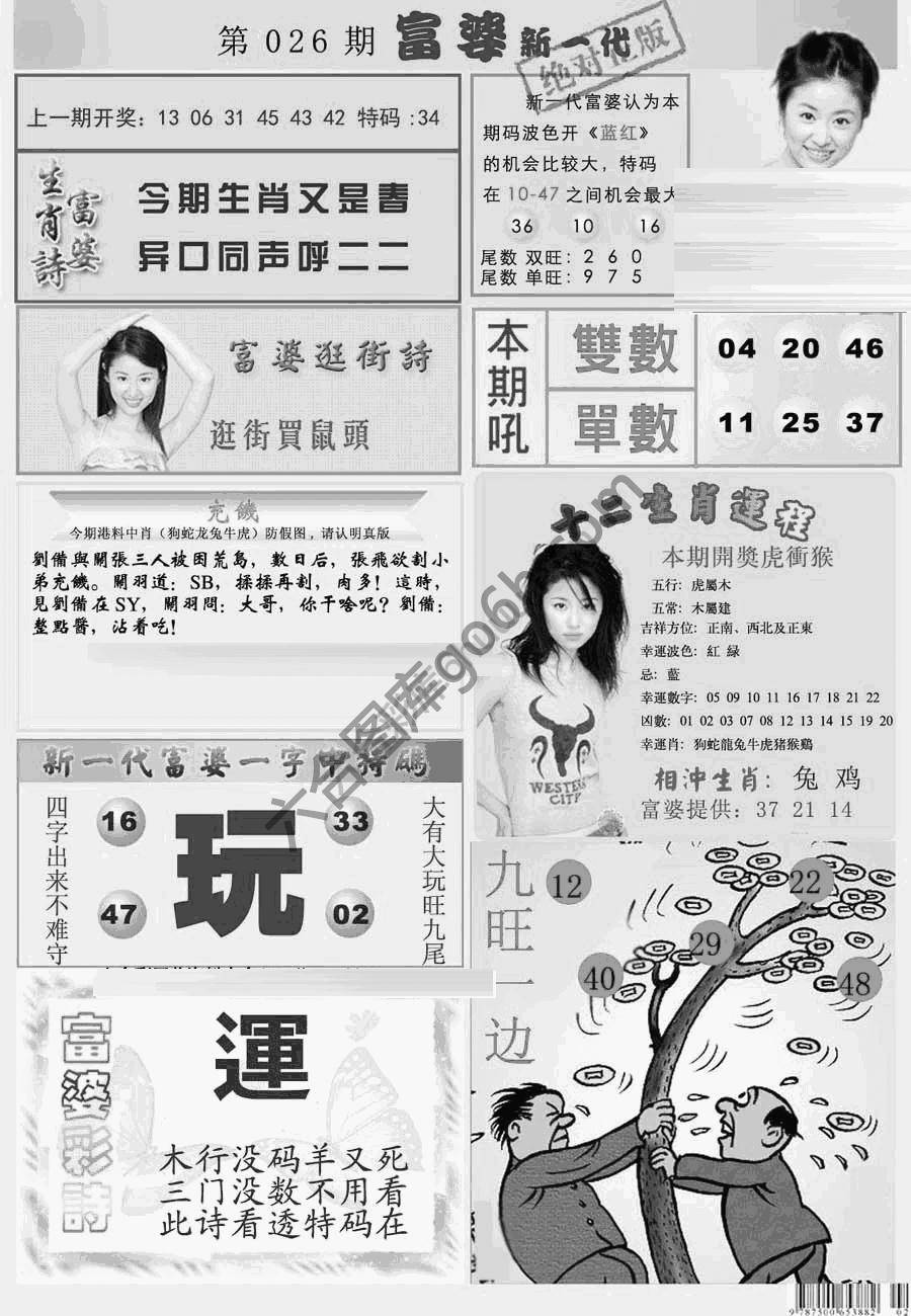 当天报