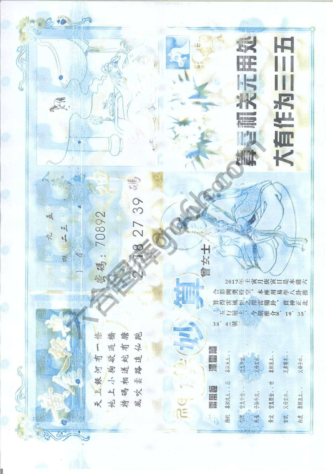 老版曾女士
