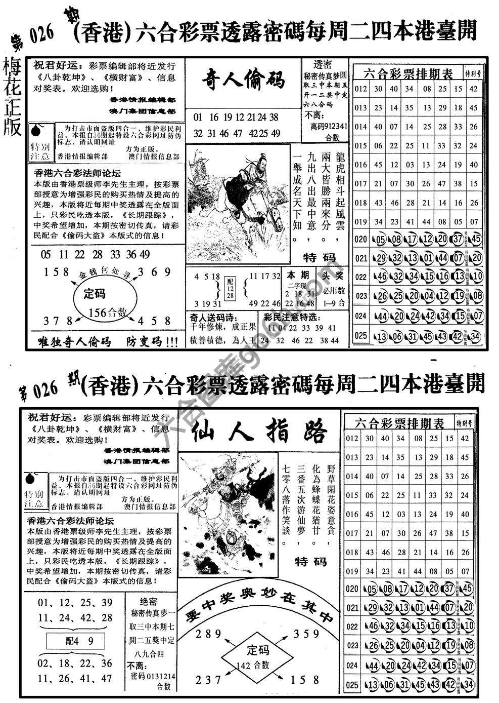 梅花四合一